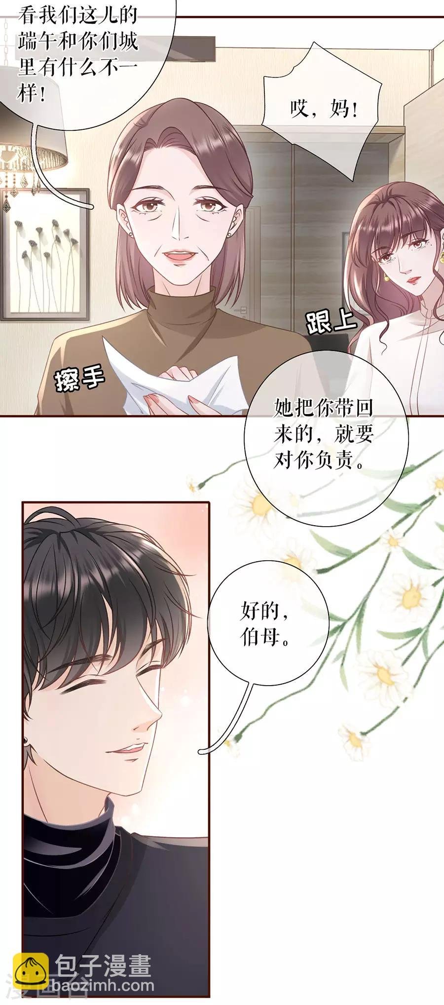 第44话 青春的回忆