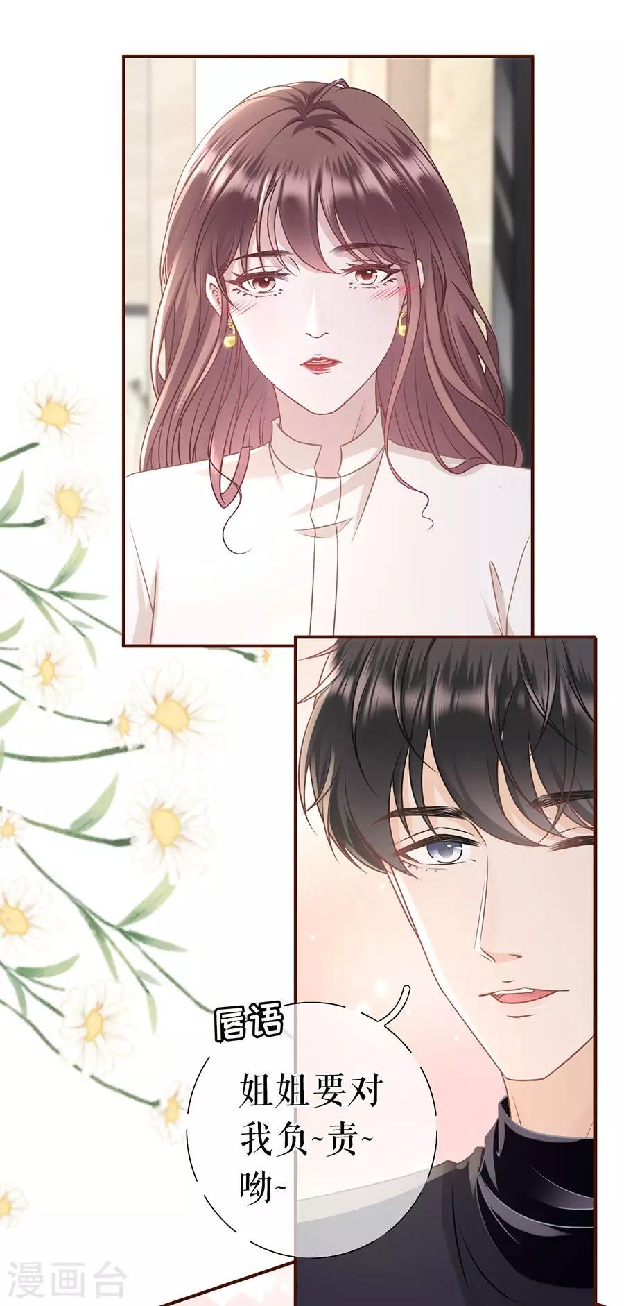 第44话 青春的回忆