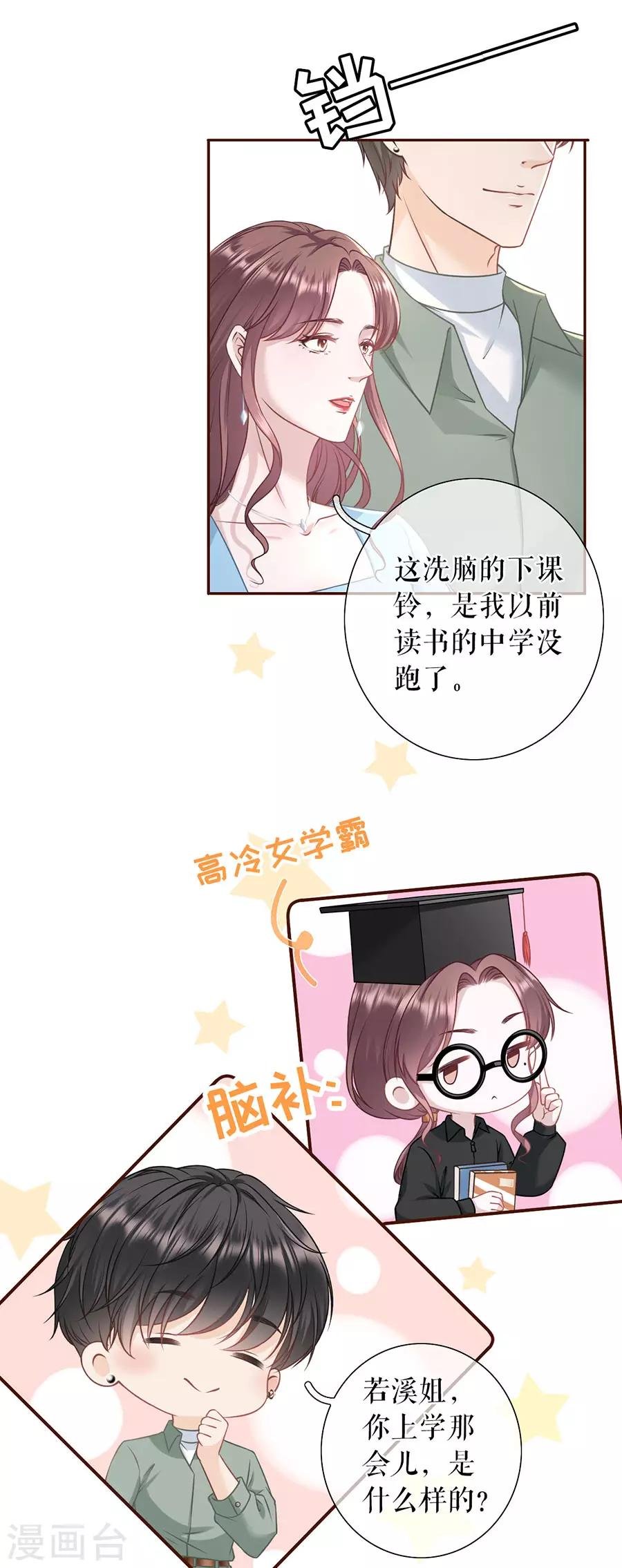 第44话 青春的回忆