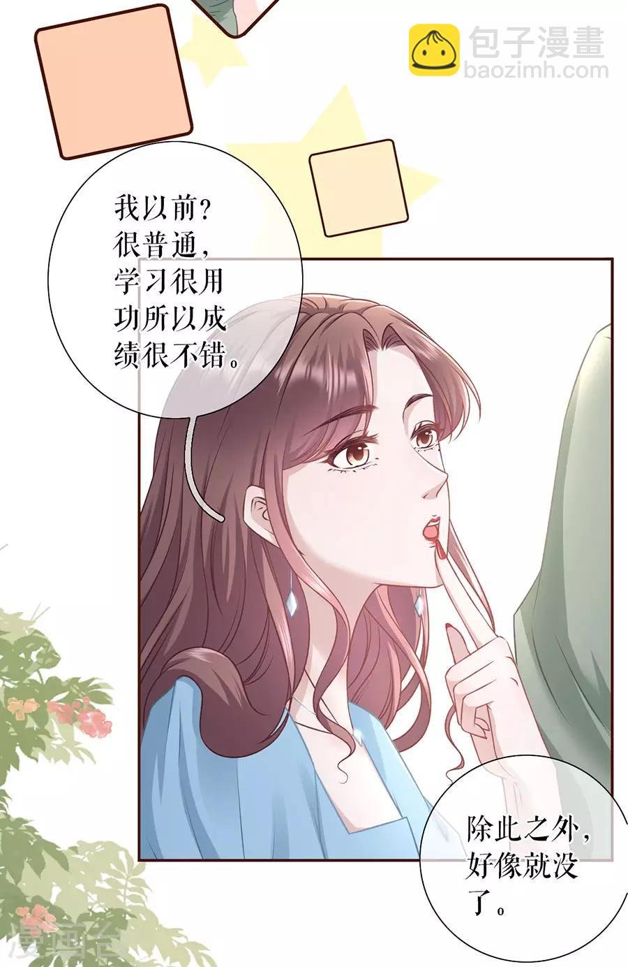 第44话 青春的回忆