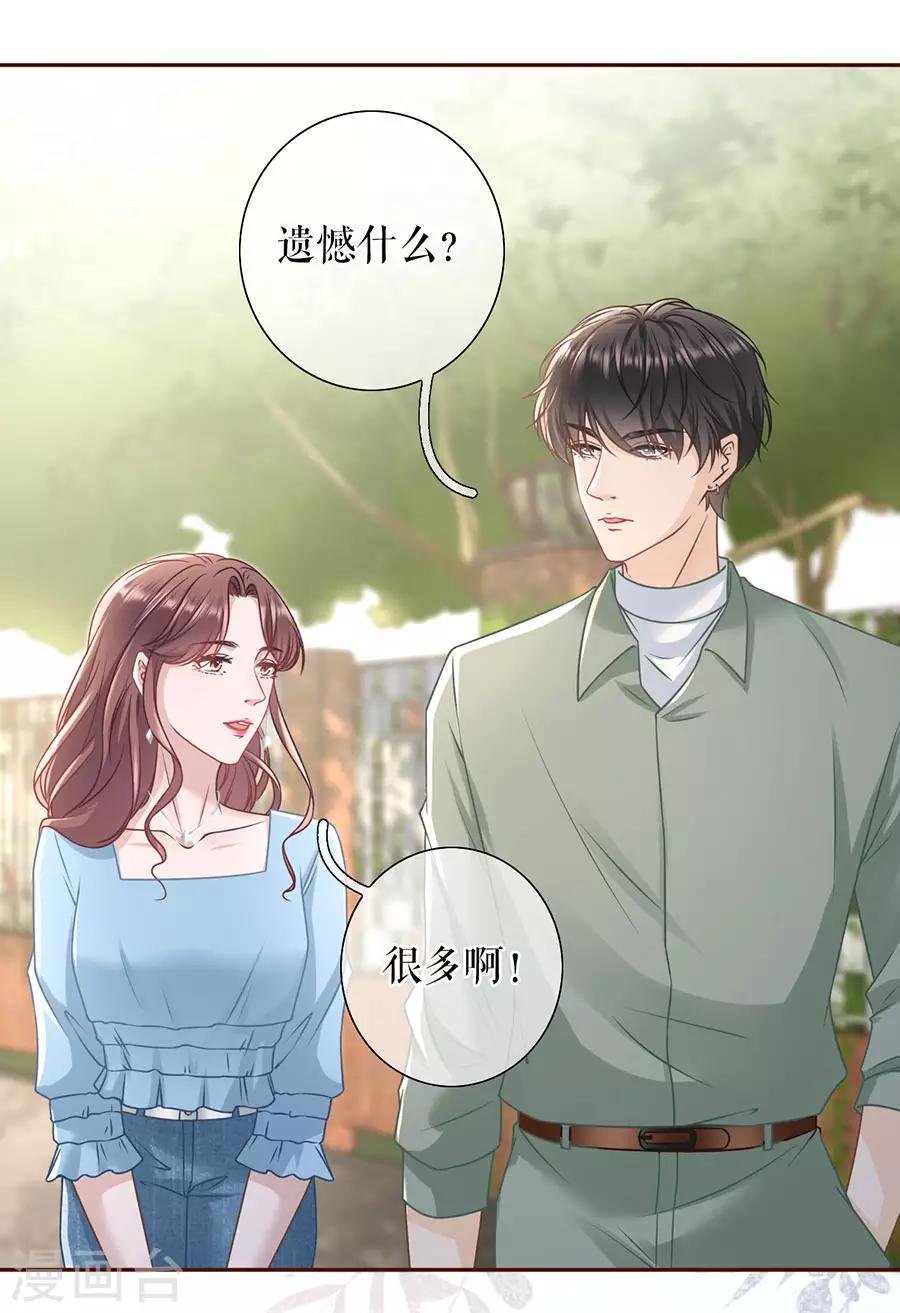 第44话 青春的回忆