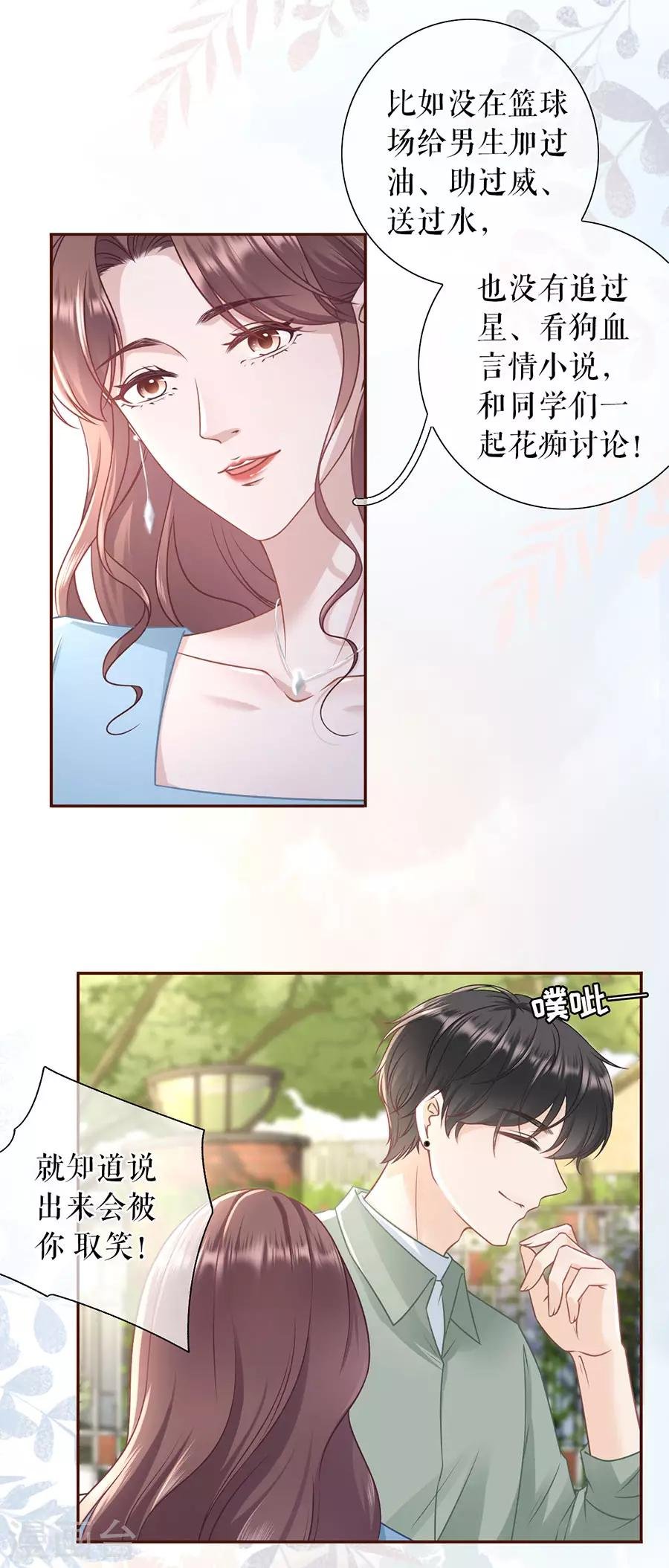 第44话 青春的回忆