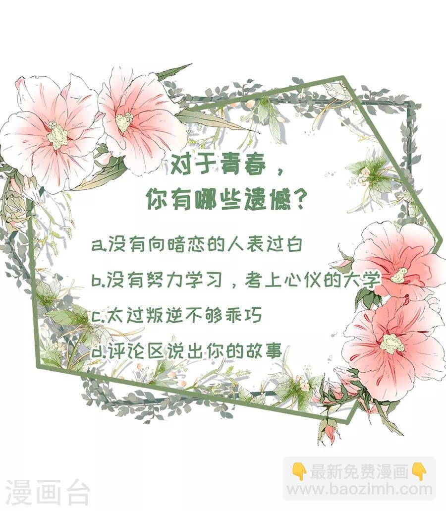 第44话 青春的回忆