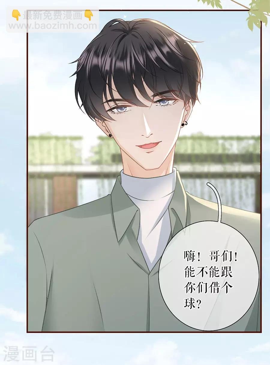 第45话 创造回忆