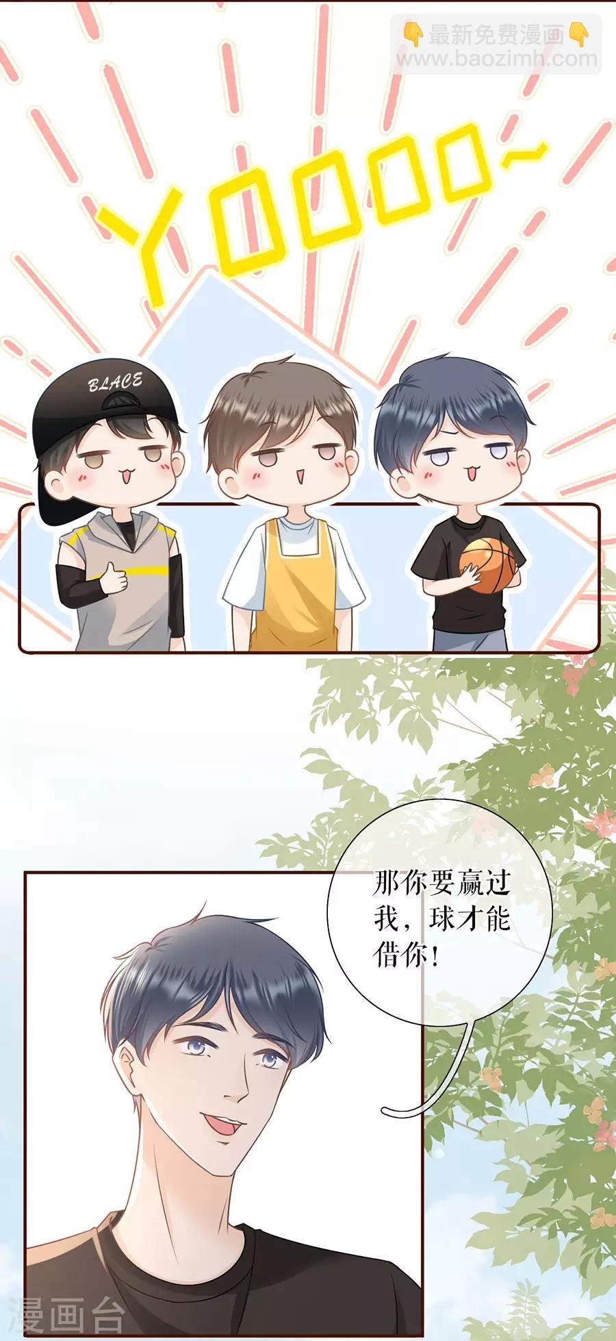 第45话 创造回忆