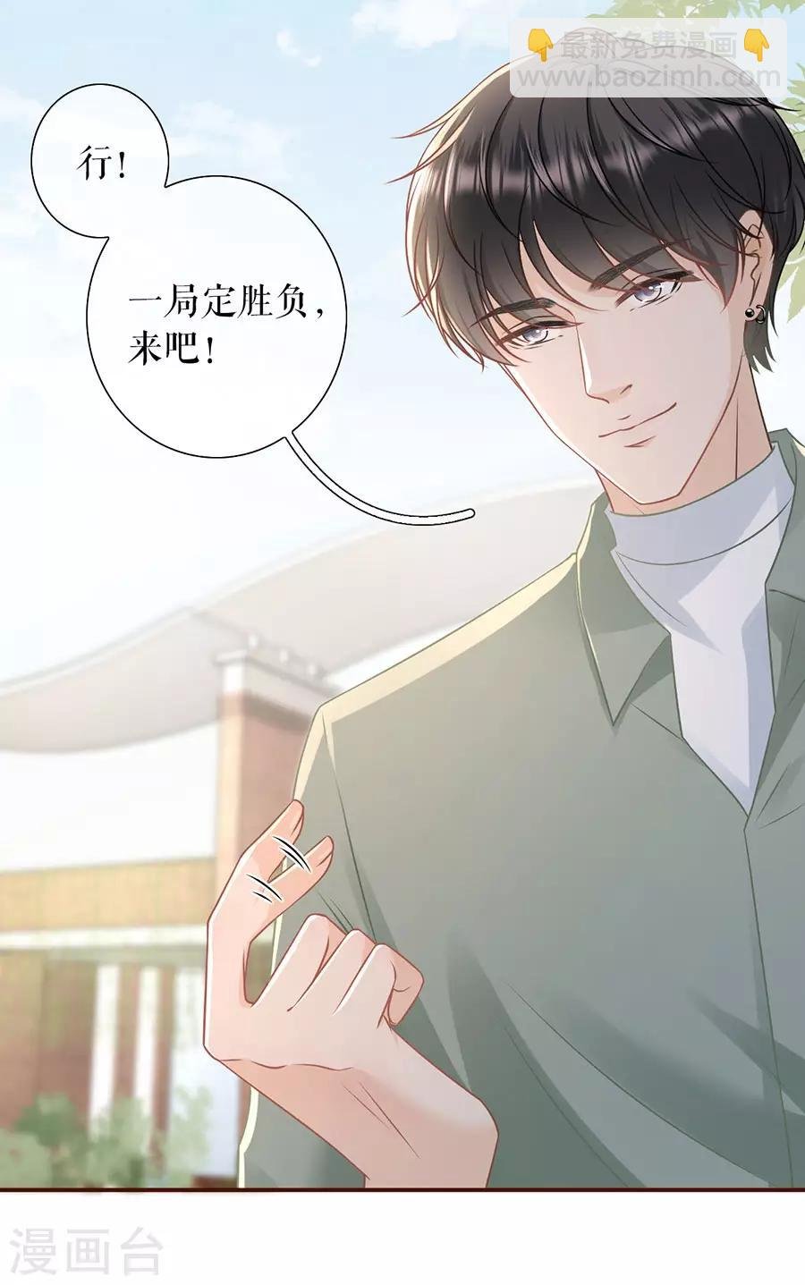 第45话 创造回忆