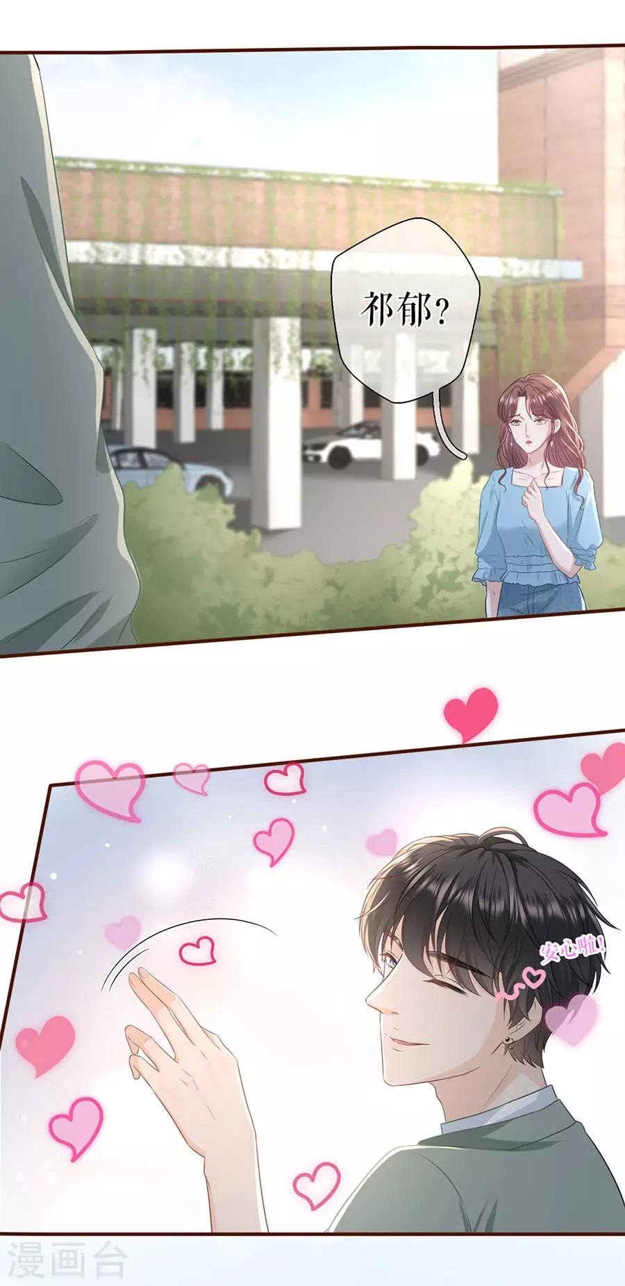 第45话 创造回忆
