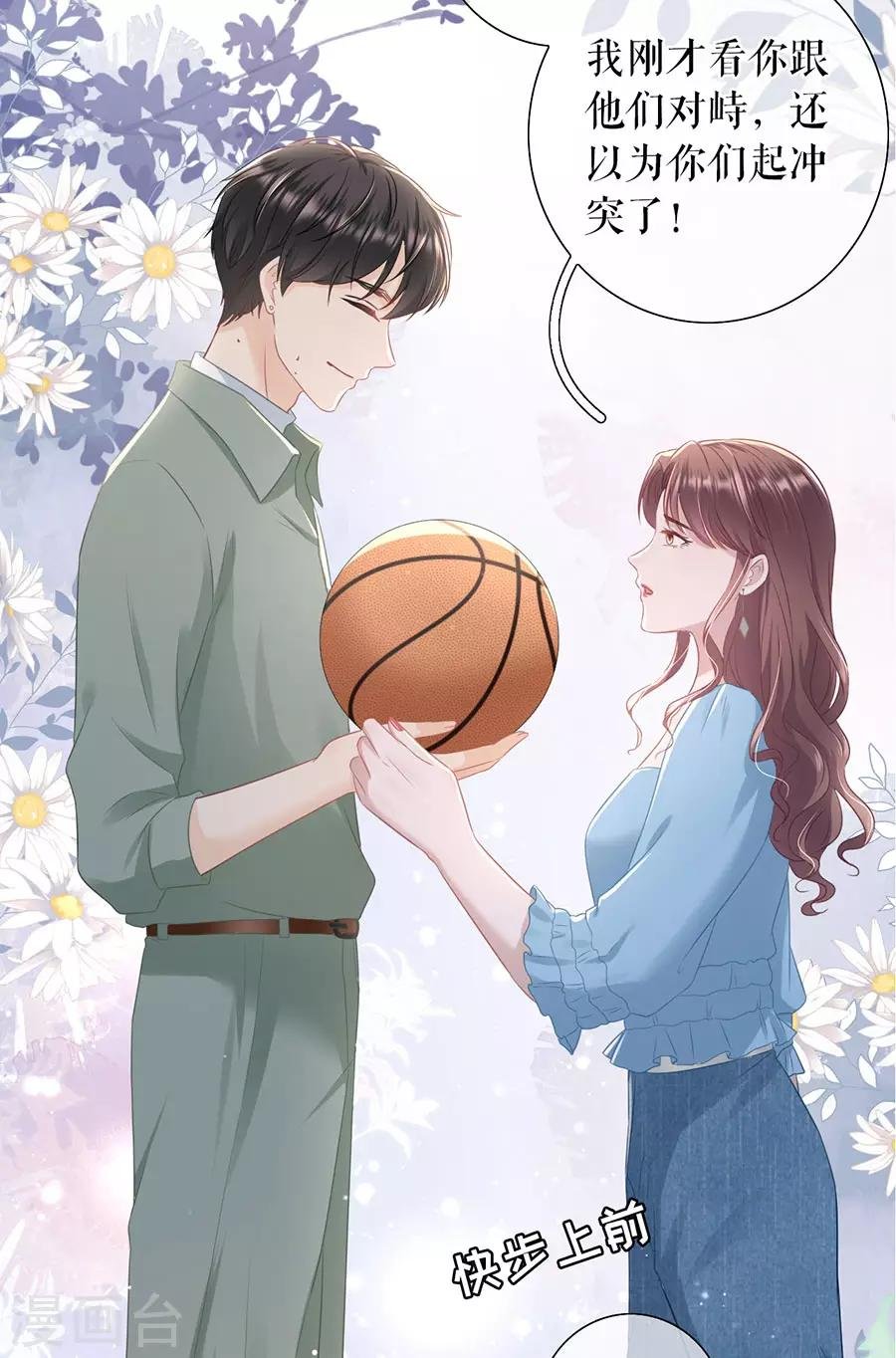第45话 创造回忆
