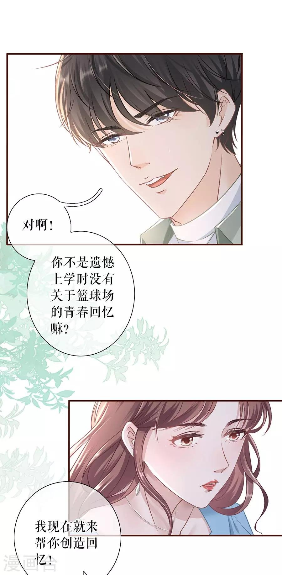 第45话 创造回忆