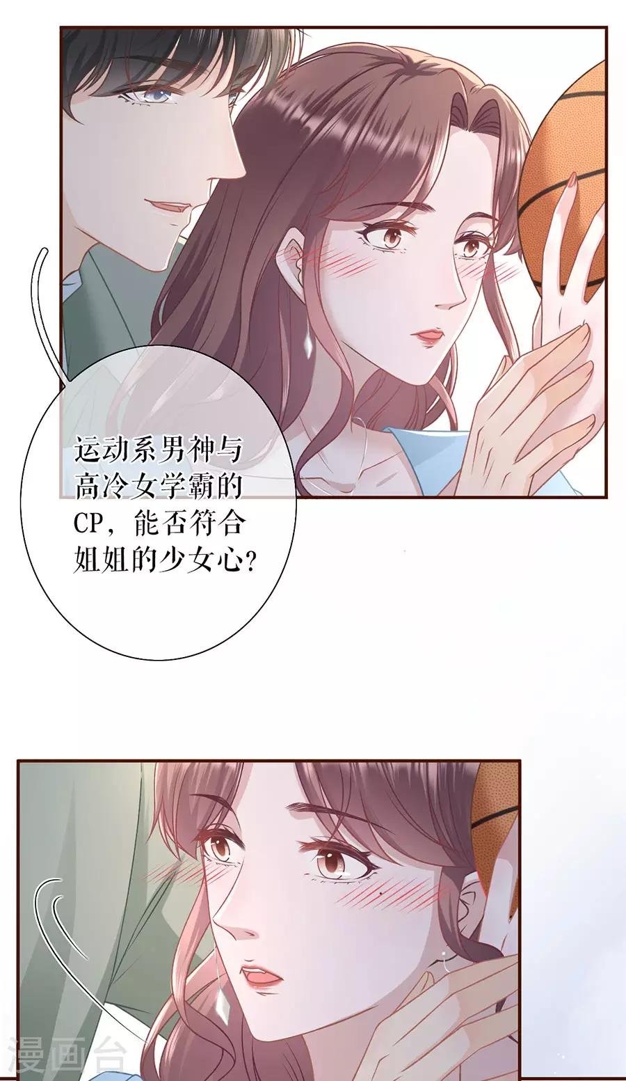第45话 创造回忆
