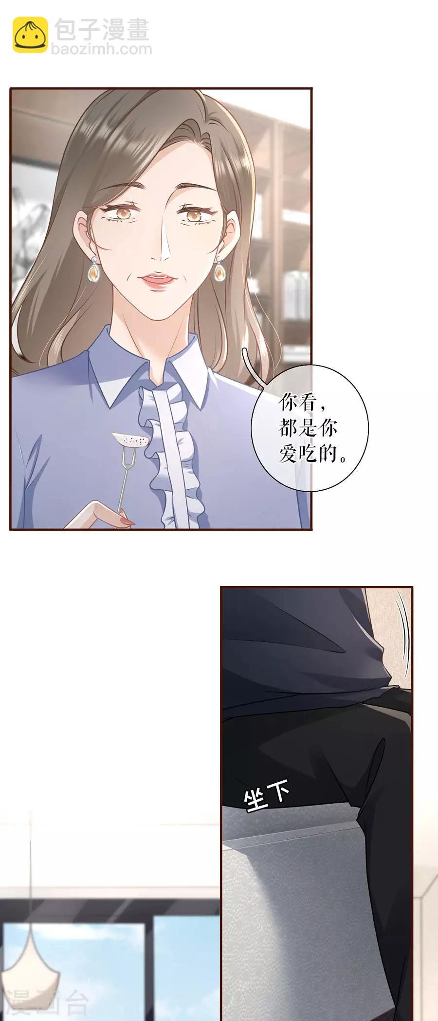 第46话 催婚