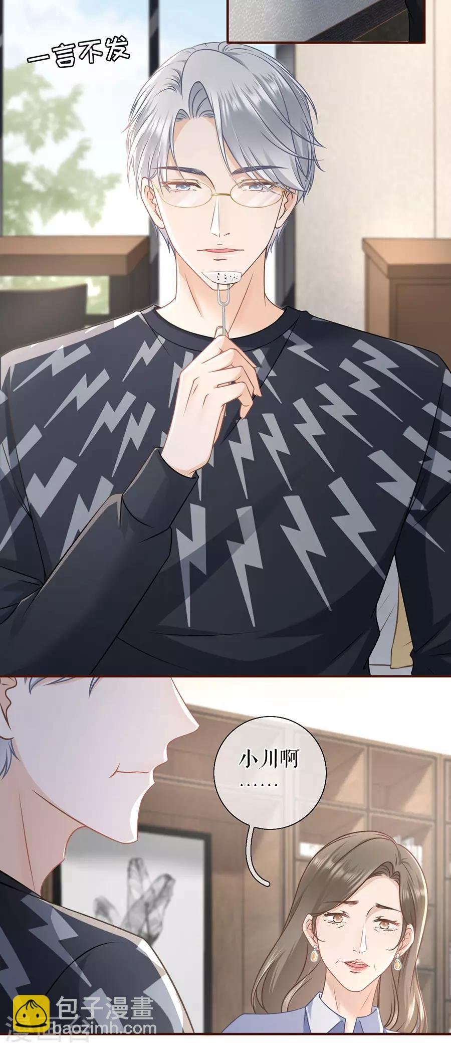 第46话 催婚