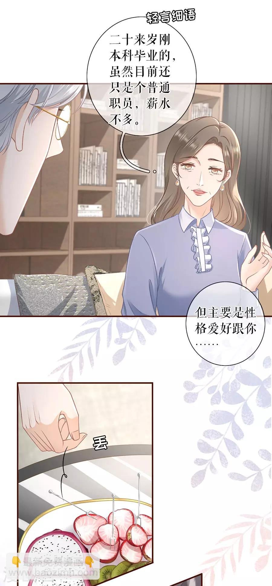第46话 催婚