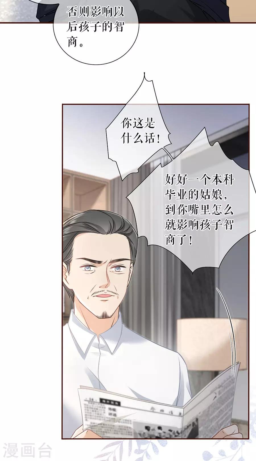 第46话 催婚