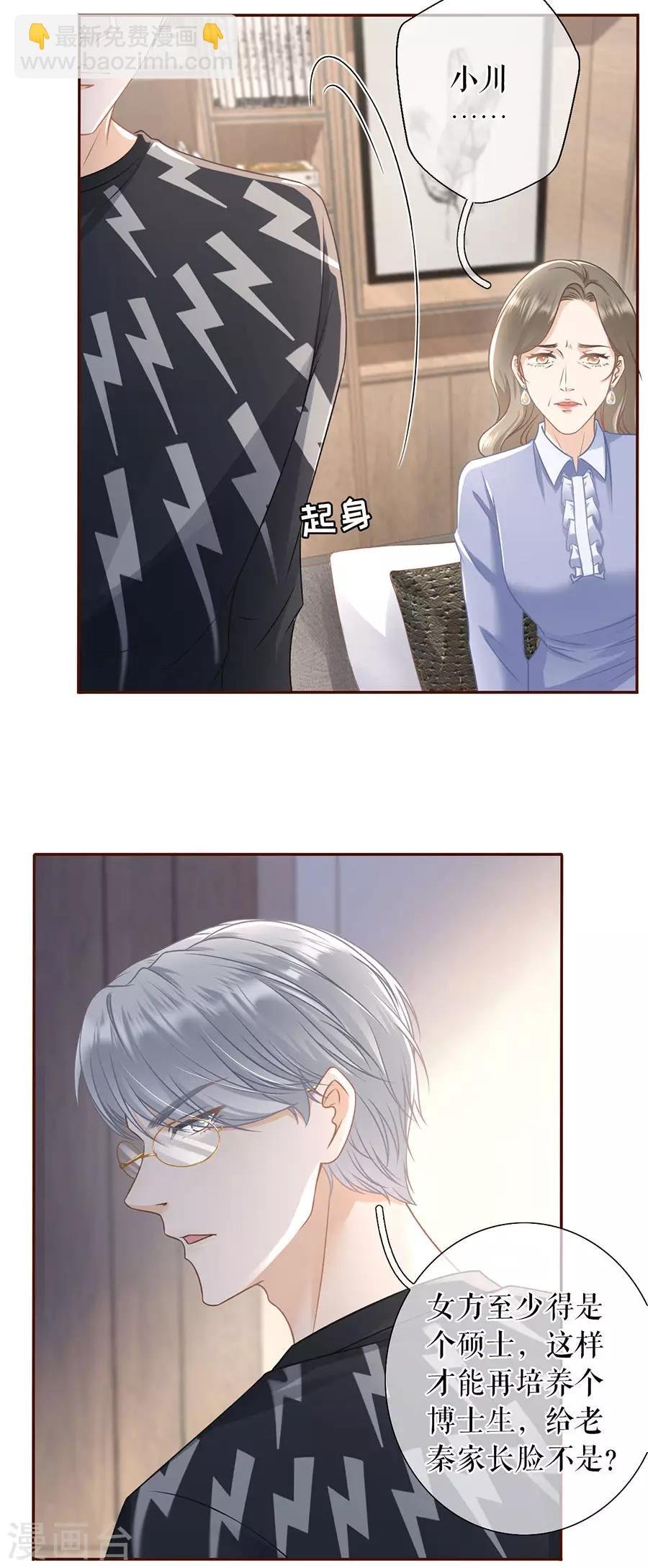 第46话 催婚
