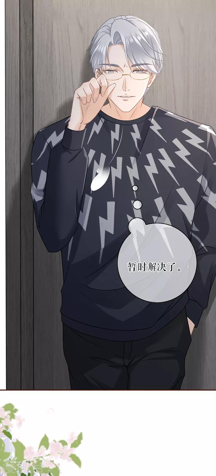 第46话 催婚