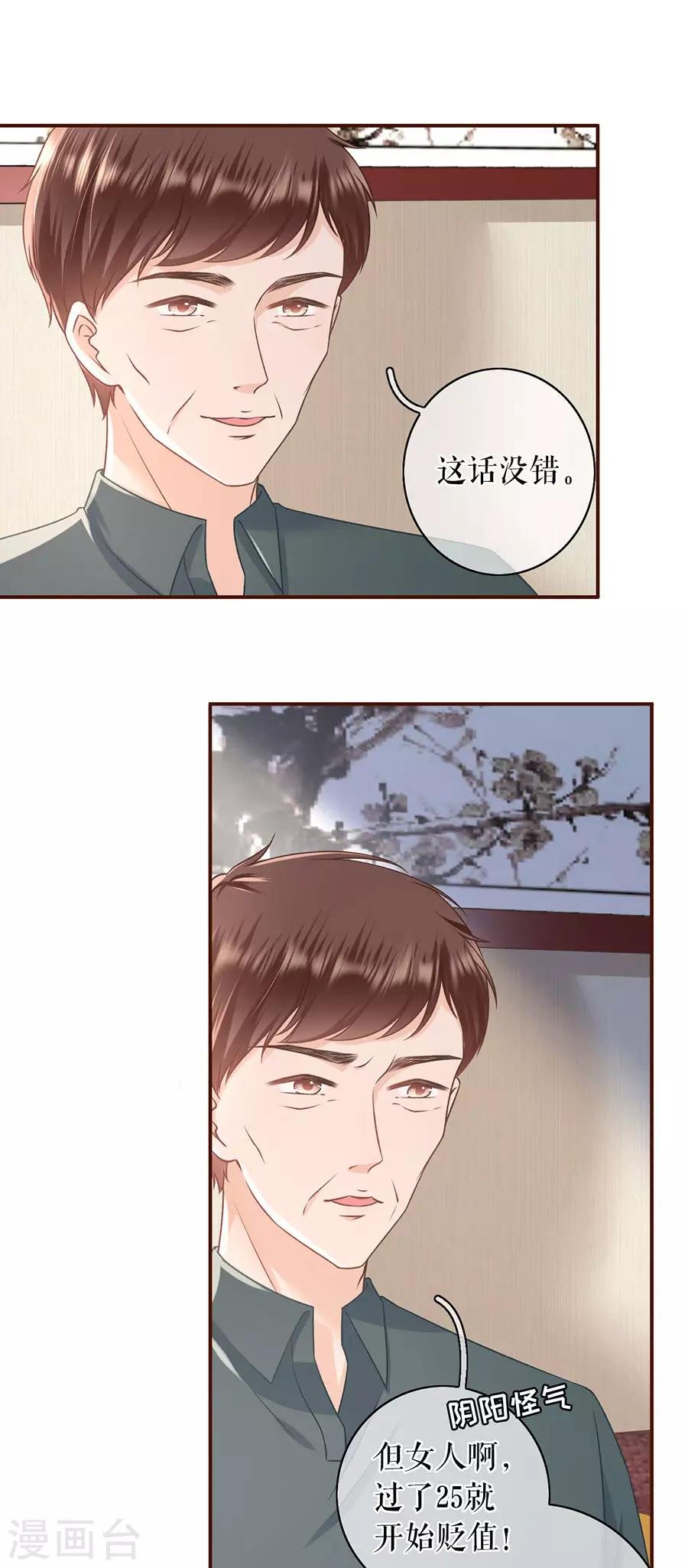 第46话 催婚