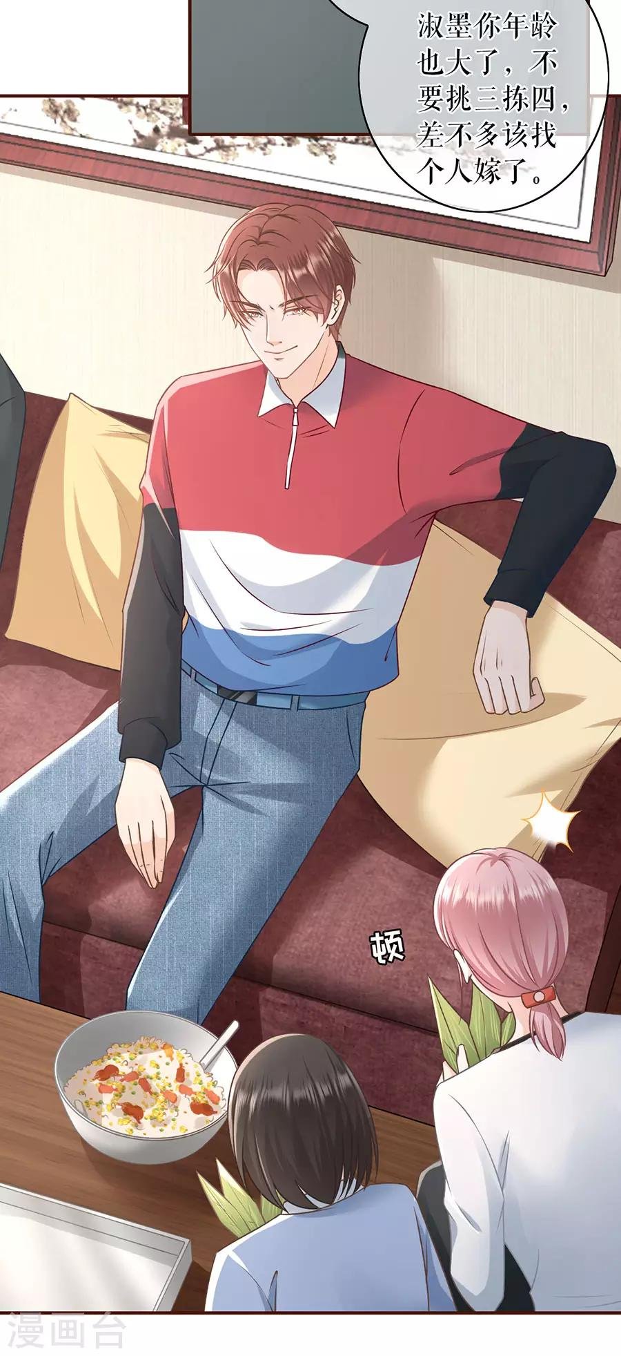 第46话 催婚