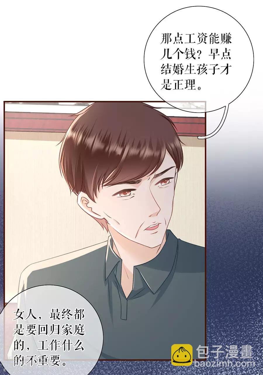 第46话 催婚