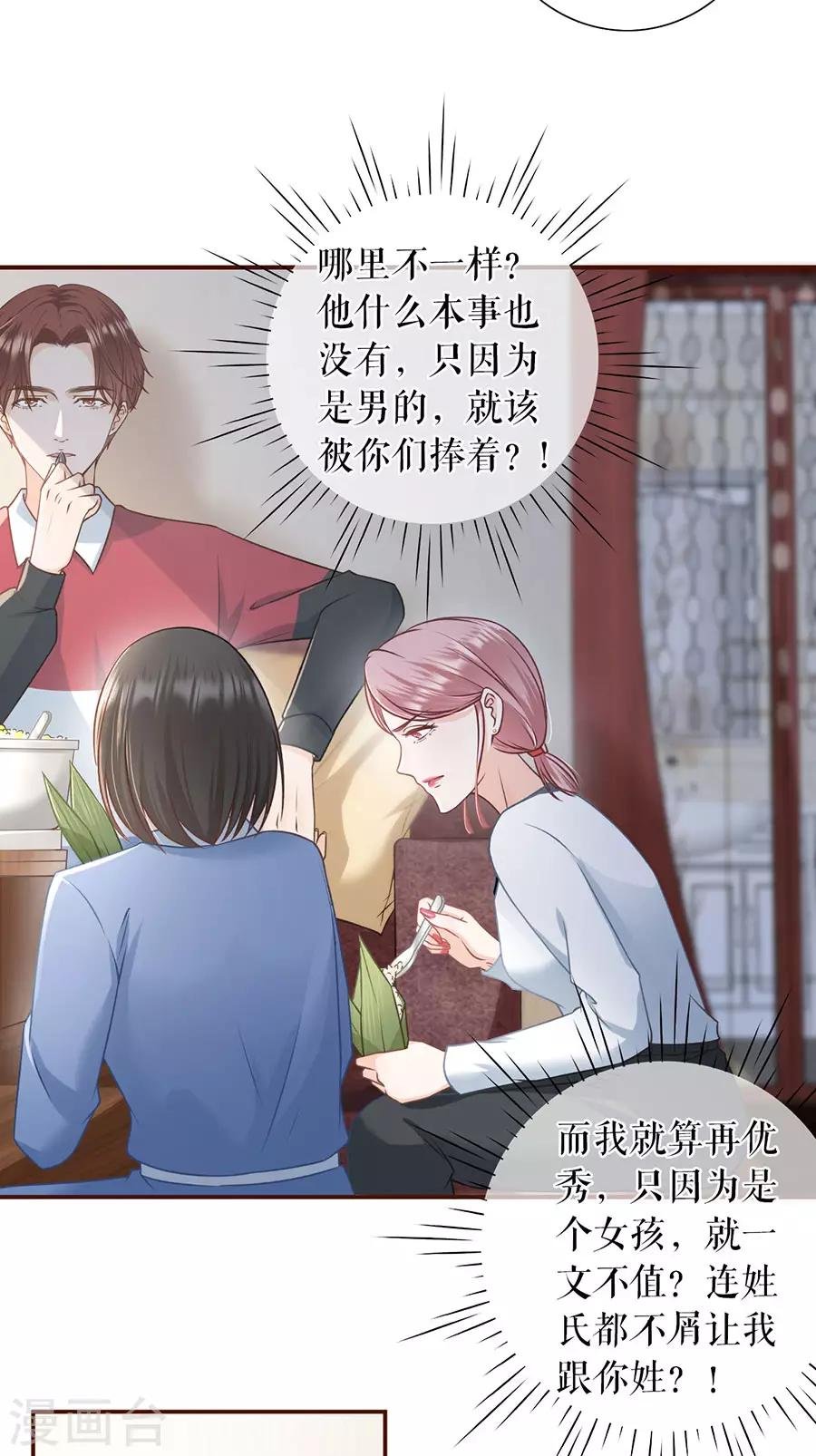 第46话 催婚