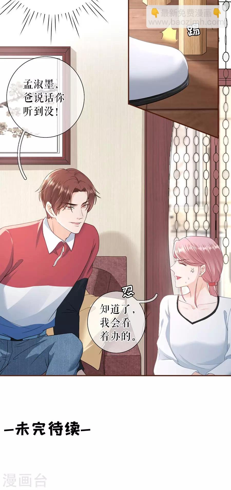 第46话 催婚