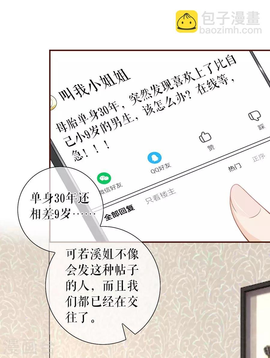 第47话 发帖求助