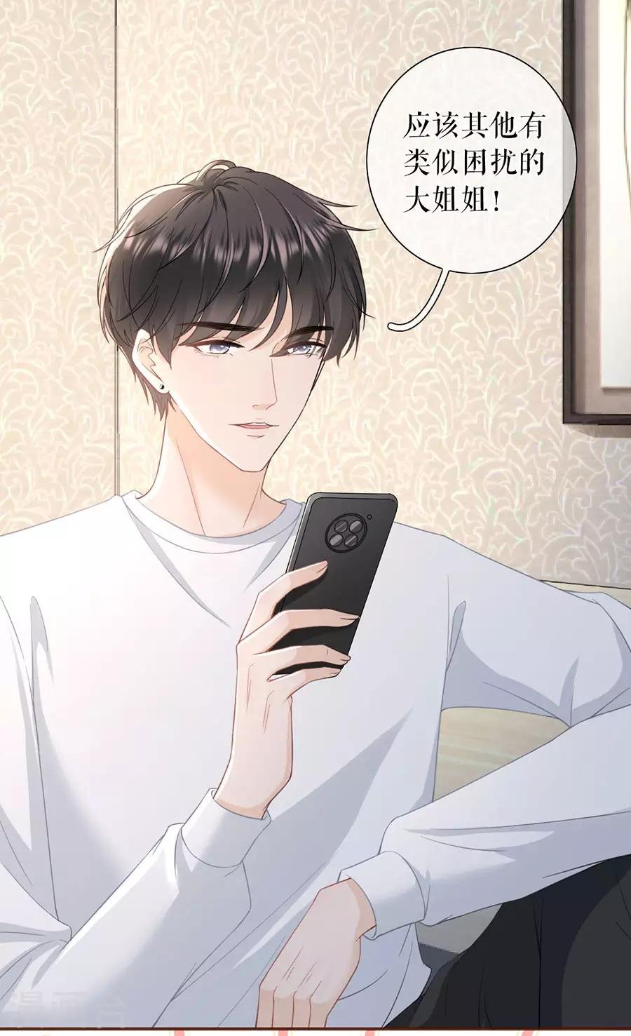第47话 发帖求助