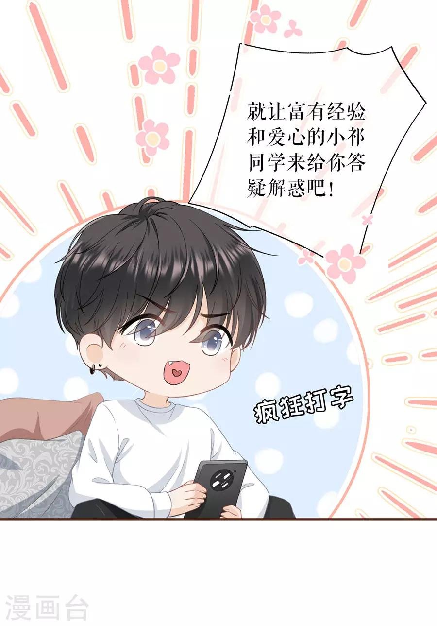 第47话 发帖求助