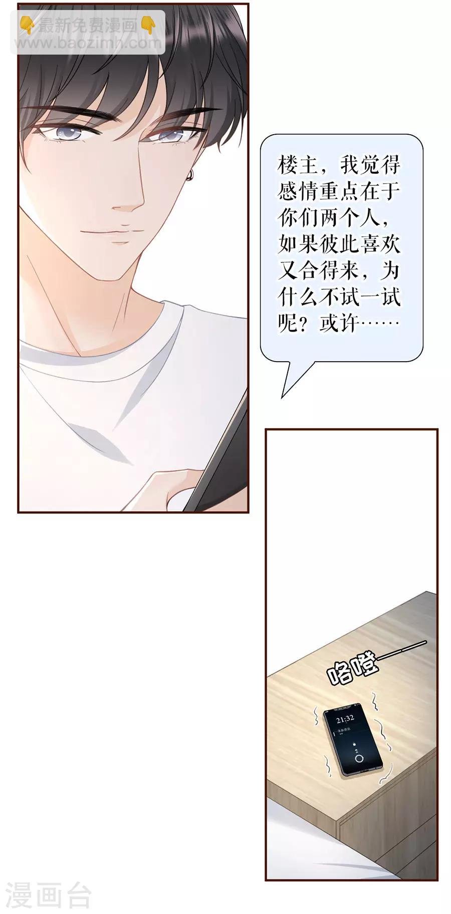 第47话 发帖求助