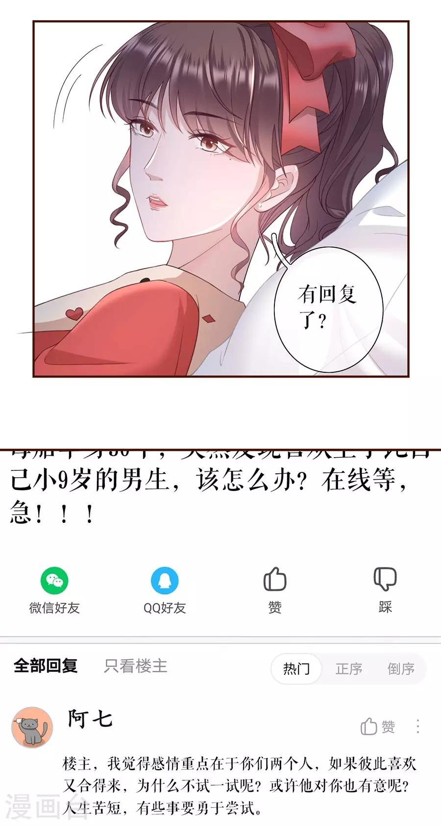 第47话 发帖求助