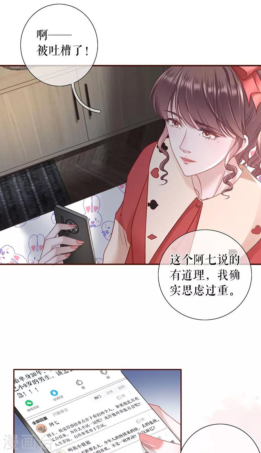第47话 发帖求助