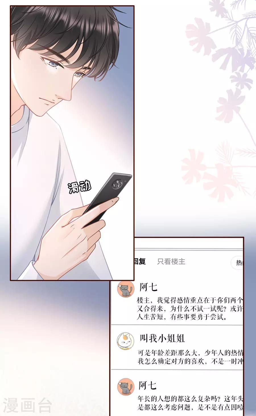 第47话 发帖求助