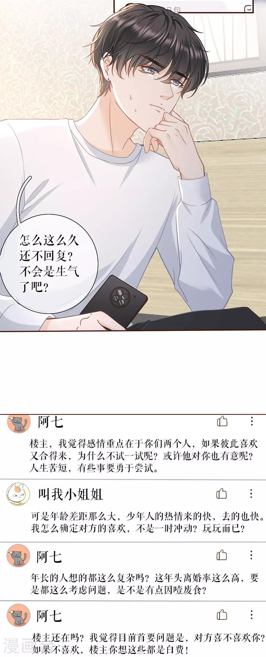 第47话 发帖求助