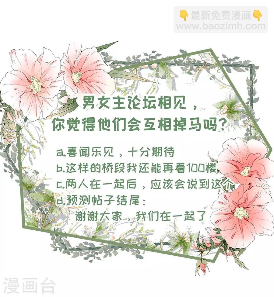 第47话 发帖求助