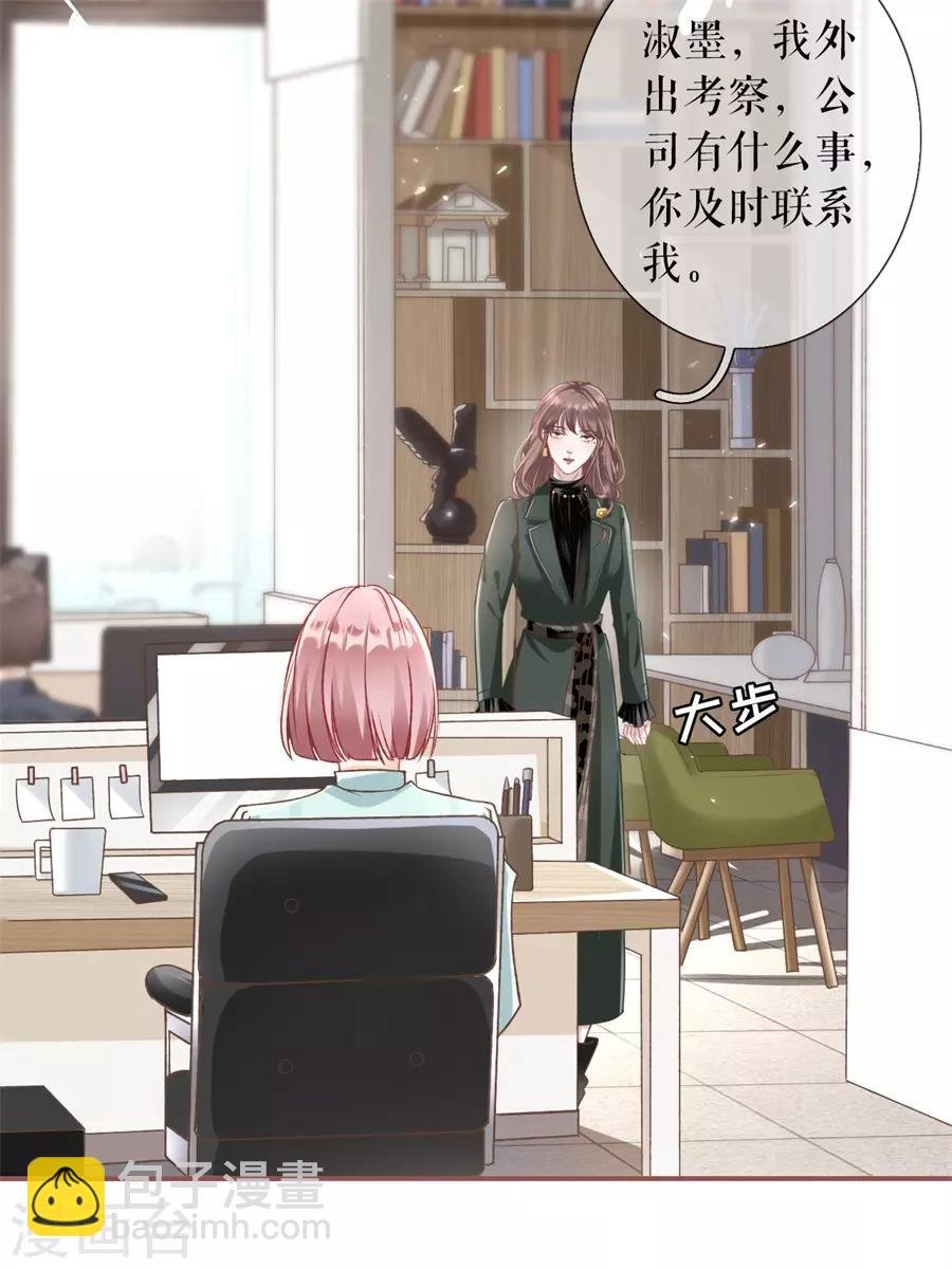 第4话 请做我的男朋友