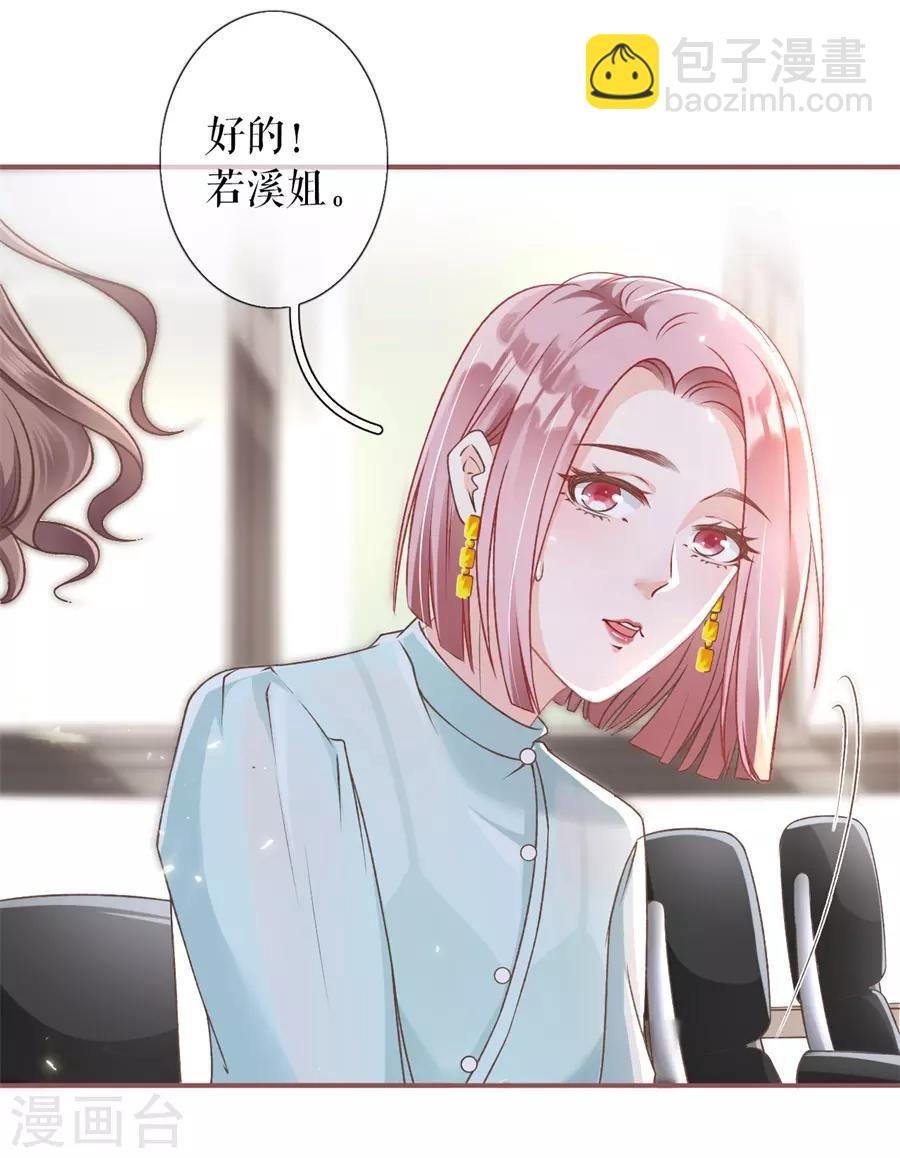 第4话 请做我的男朋友