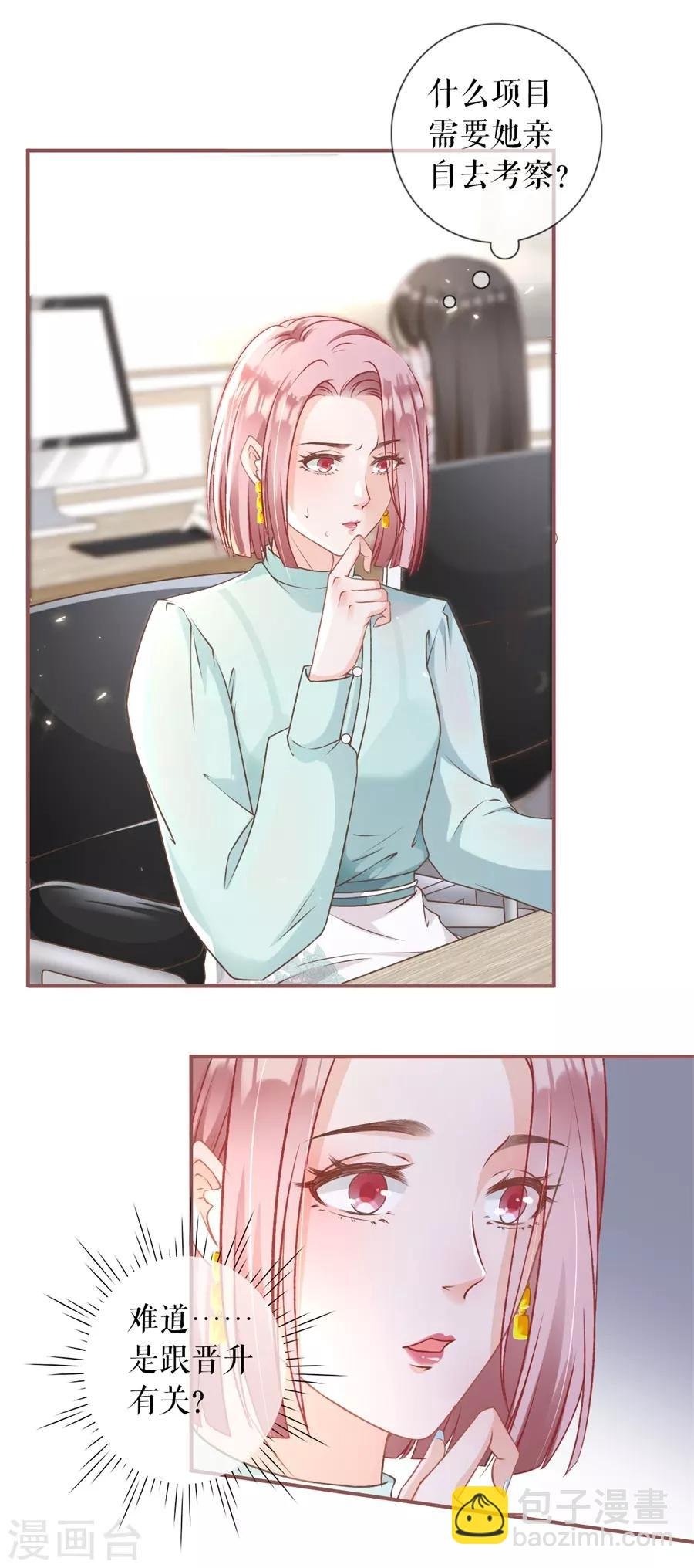 第4话 请做我的男朋友