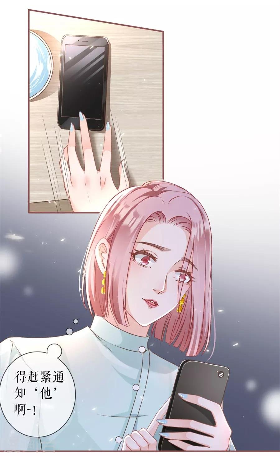第4话 请做我的男朋友