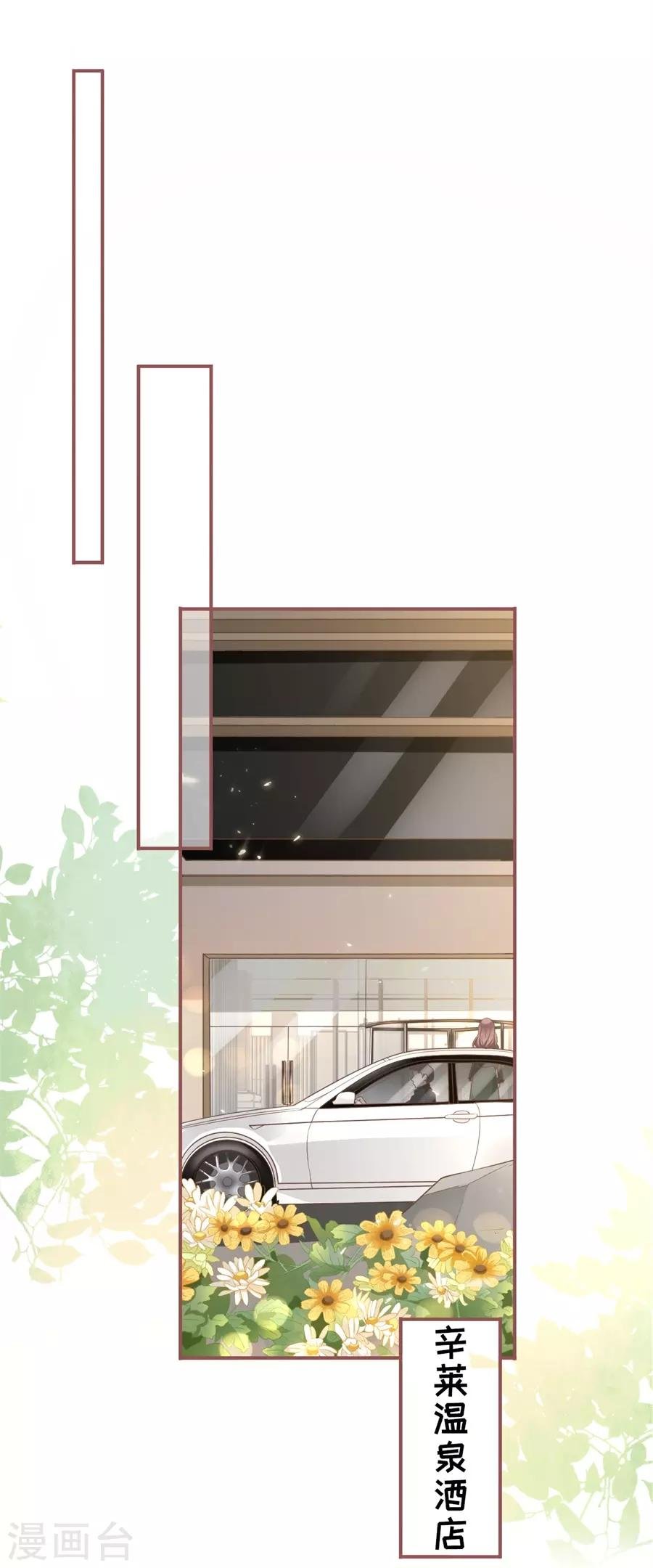 第4话 请做我的男朋友