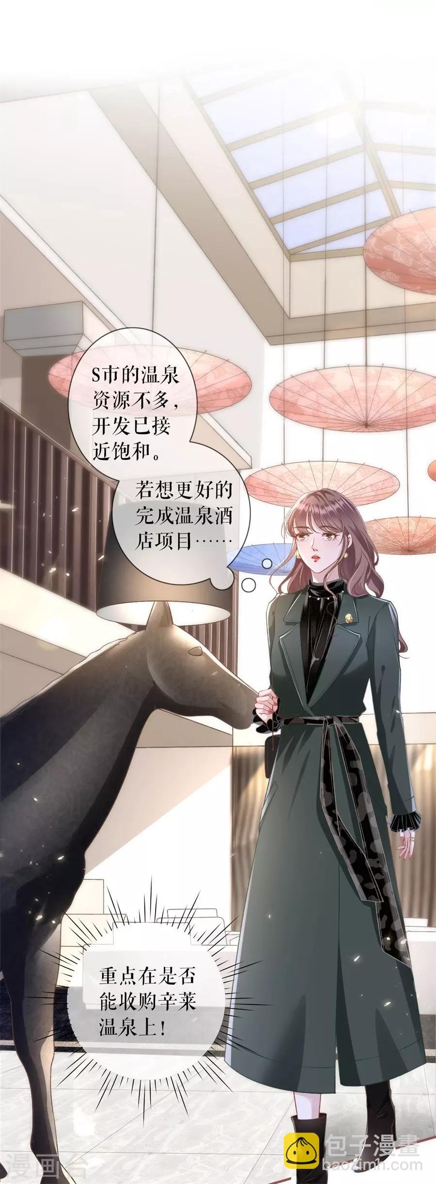 第4话 请做我的男朋友
