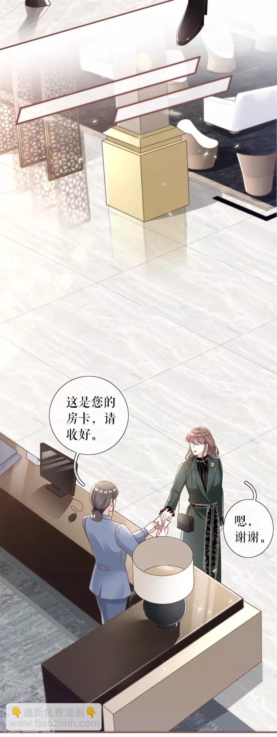第4话 请做我的男朋友