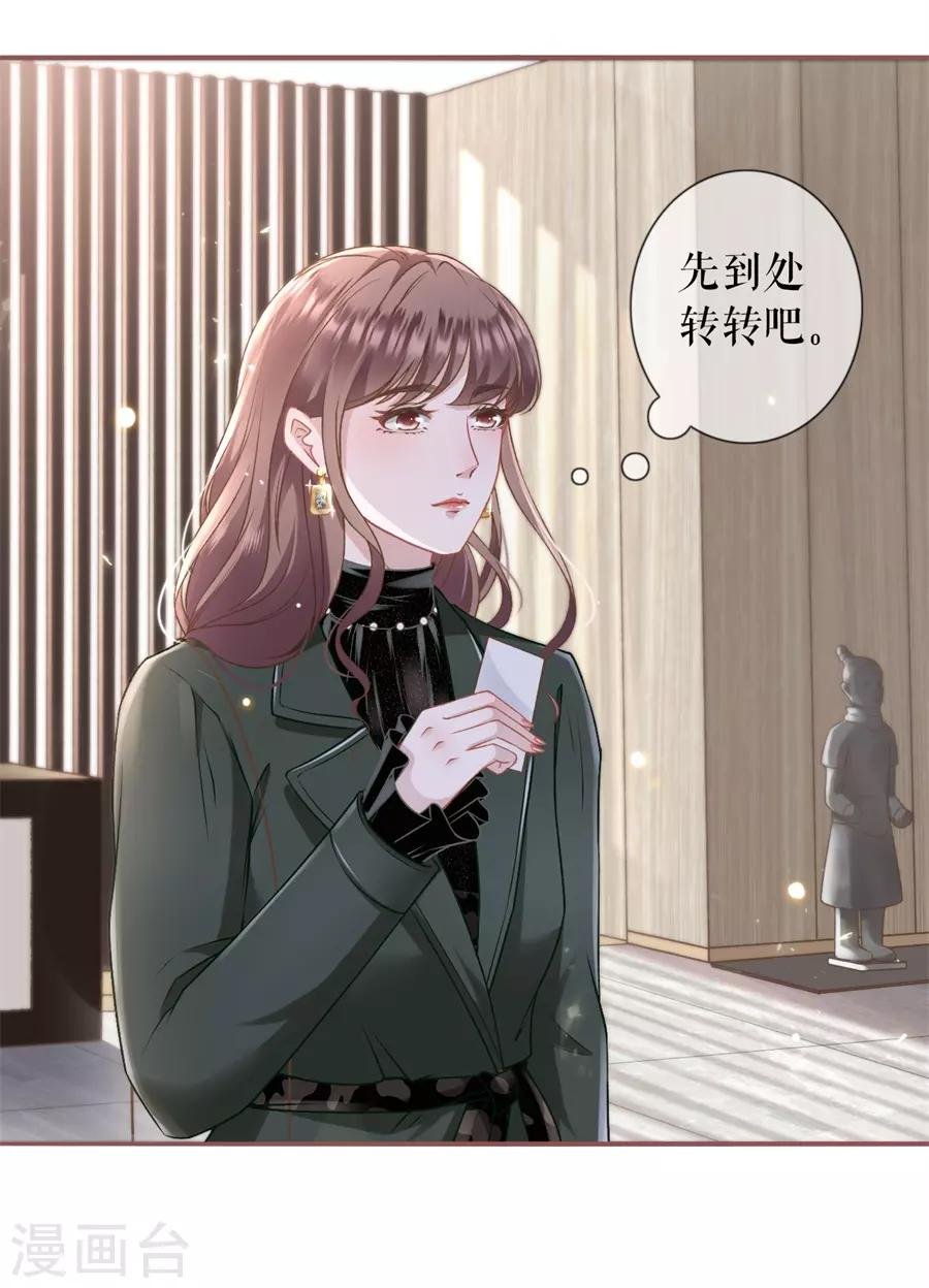 第4话 请做我的男朋友