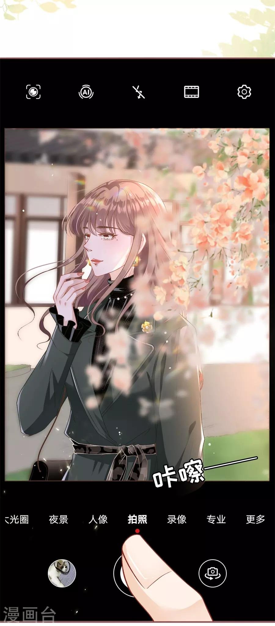 第4话 请做我的男朋友