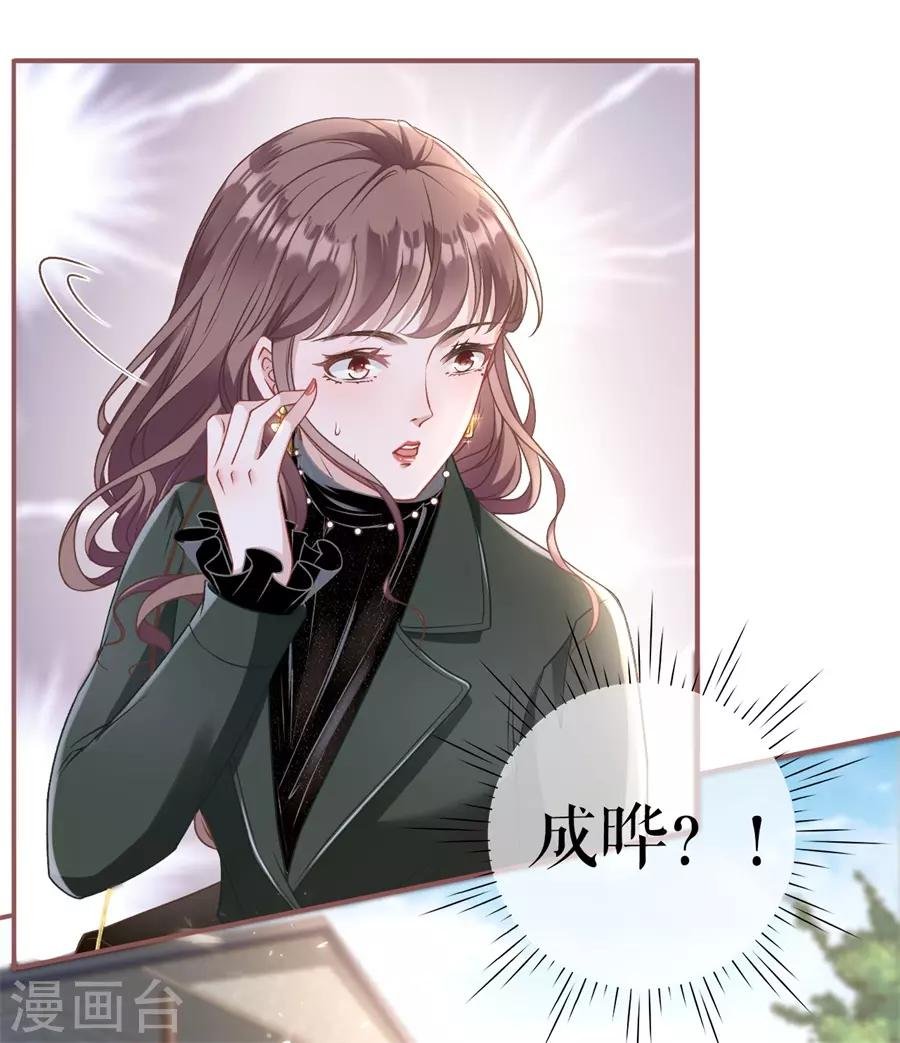 第4话 请做我的男朋友