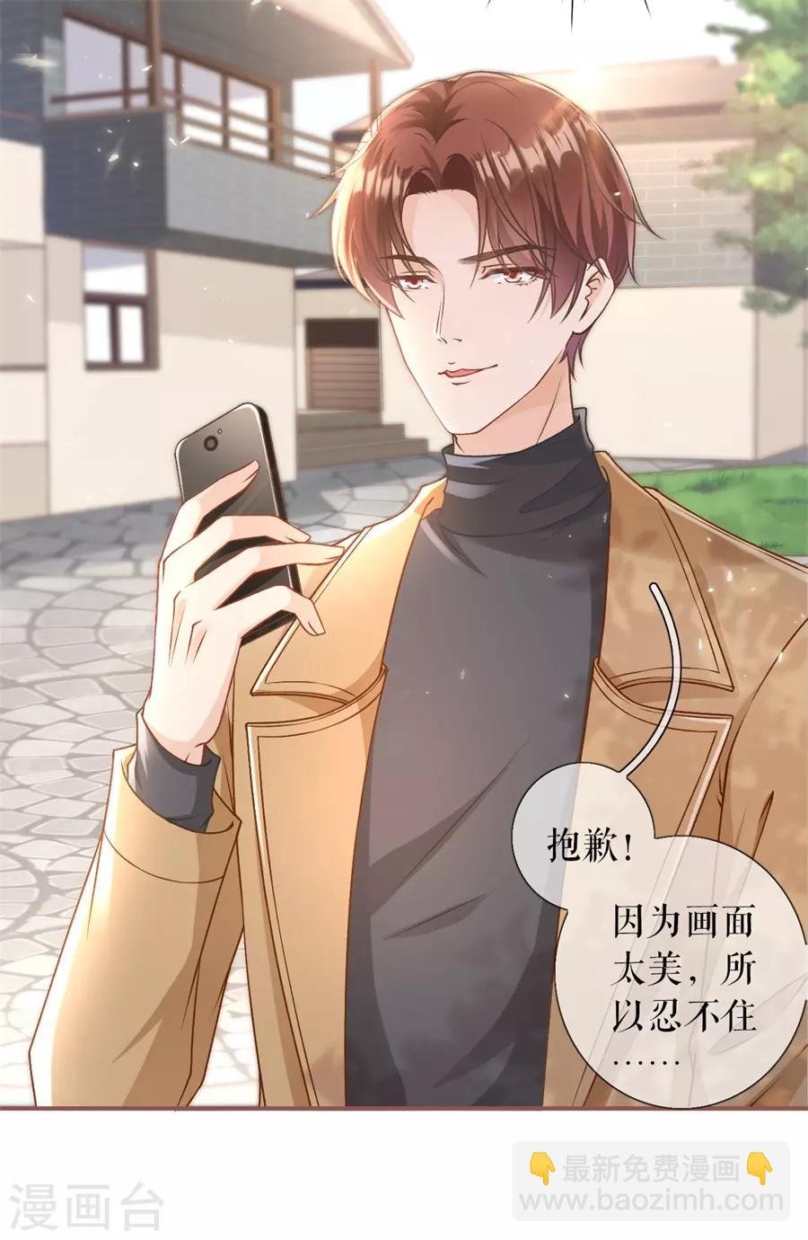 第4话 请做我的男朋友