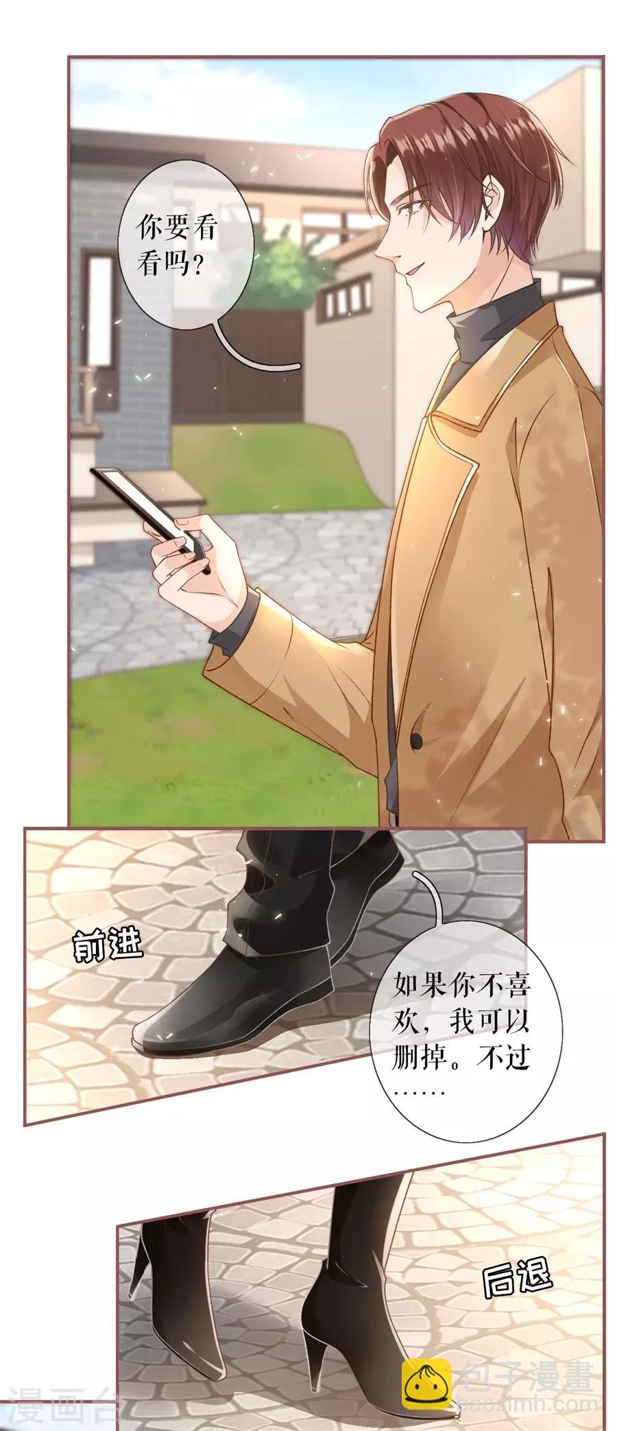 第4话 请做我的男朋友