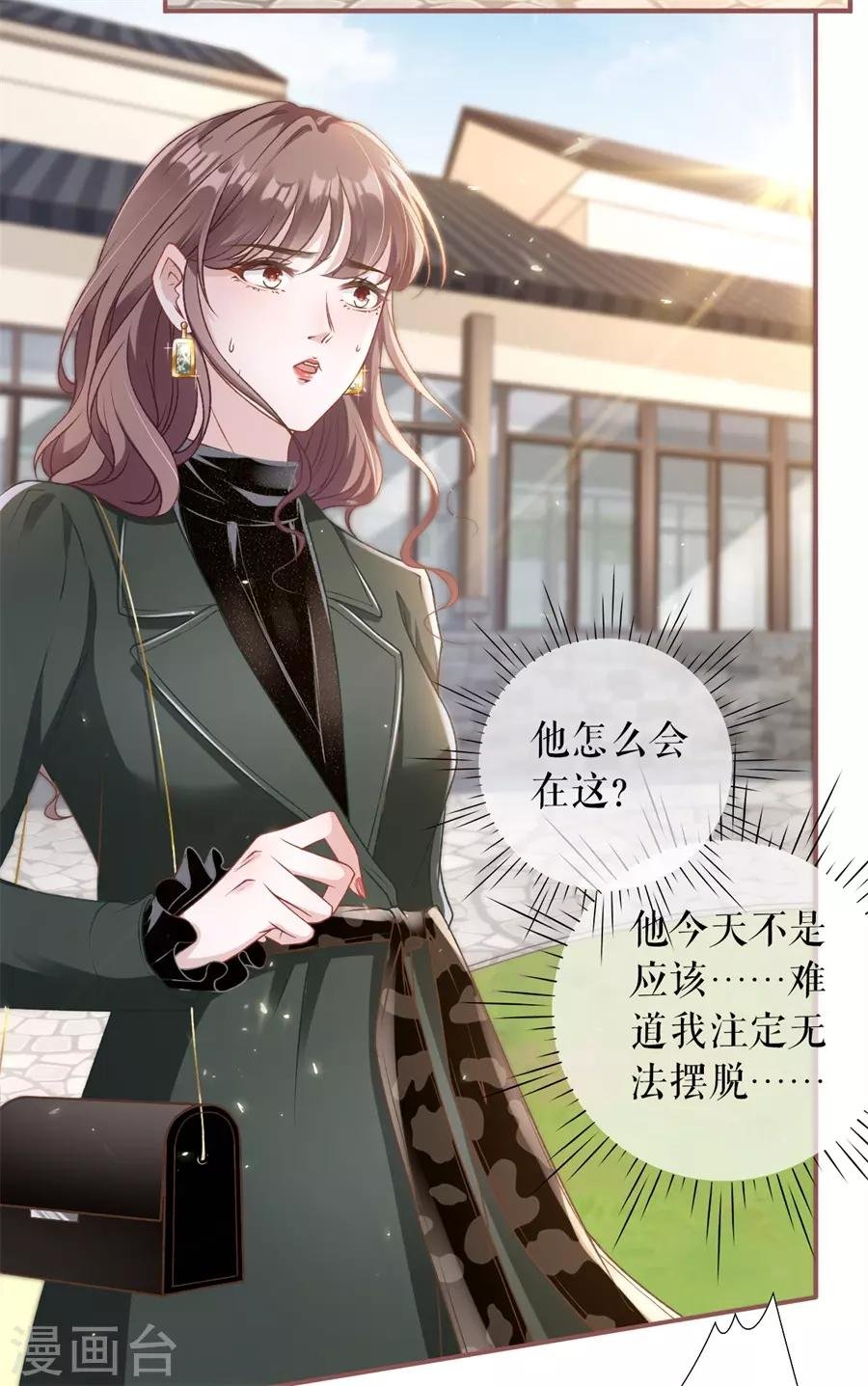 第4话 请做我的男朋友