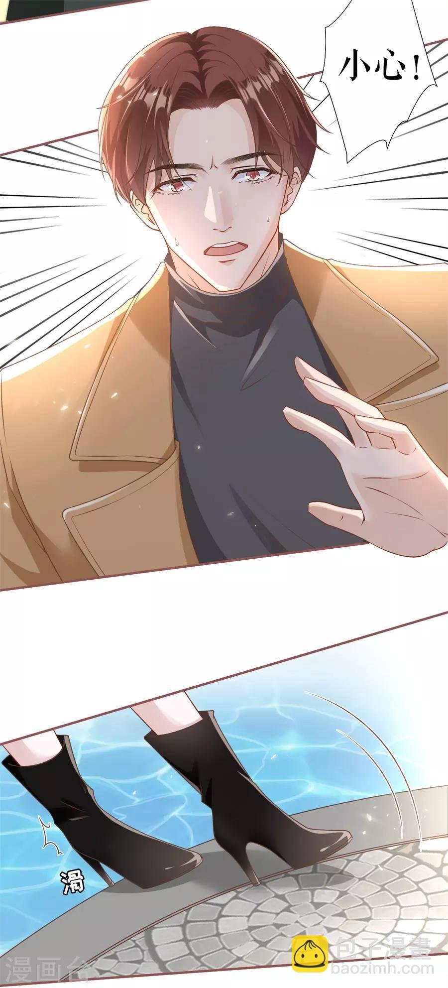 第4话 请做我的男朋友