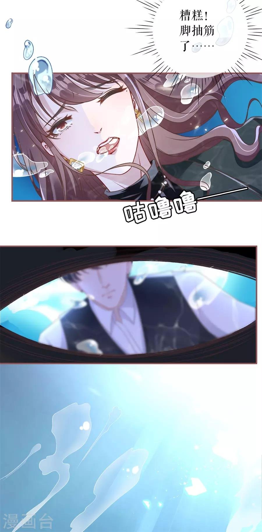 第4话 请做我的男朋友