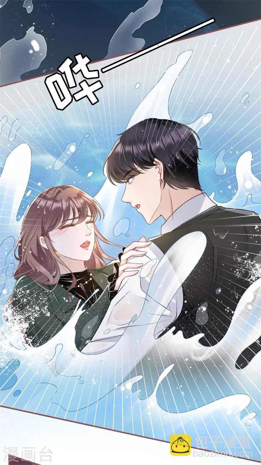 第4话 请做我的男朋友